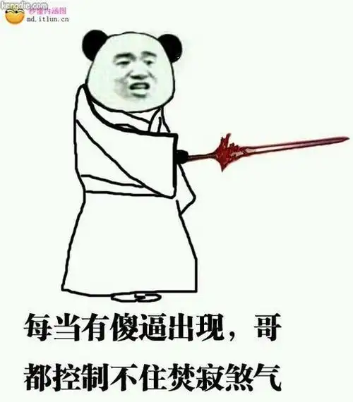 张学友与暴走漫画表情包爆笑图片