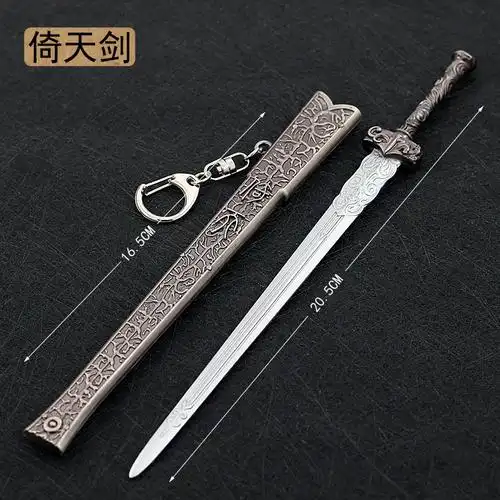 倚天屠龙记张无忌屠龙刀倚天剑22厘米古汉剑金庸小说兵器模型佩剑
