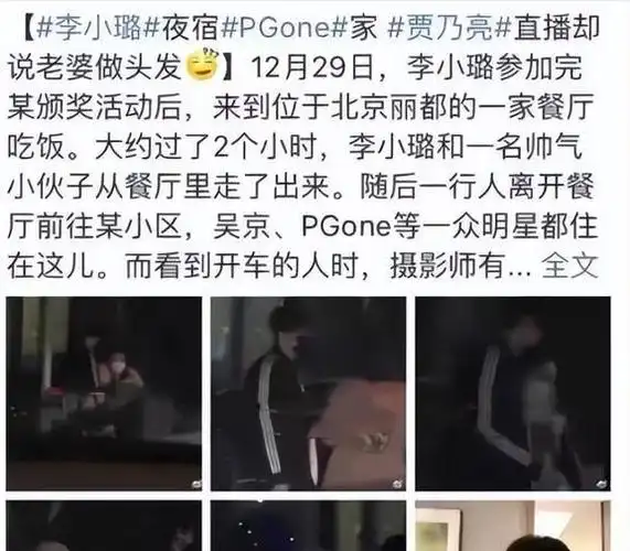 为何李小璐离婚后一直无绯闻真实原因曝光她并非在守候贾乃亮