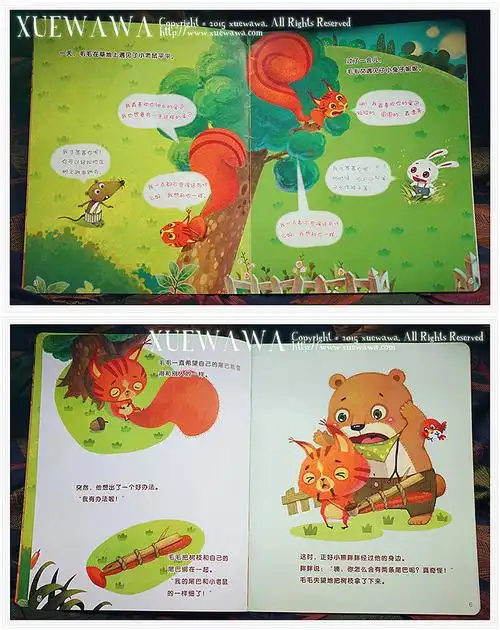 绘本by雪娃娃小松鼠的大尾巴