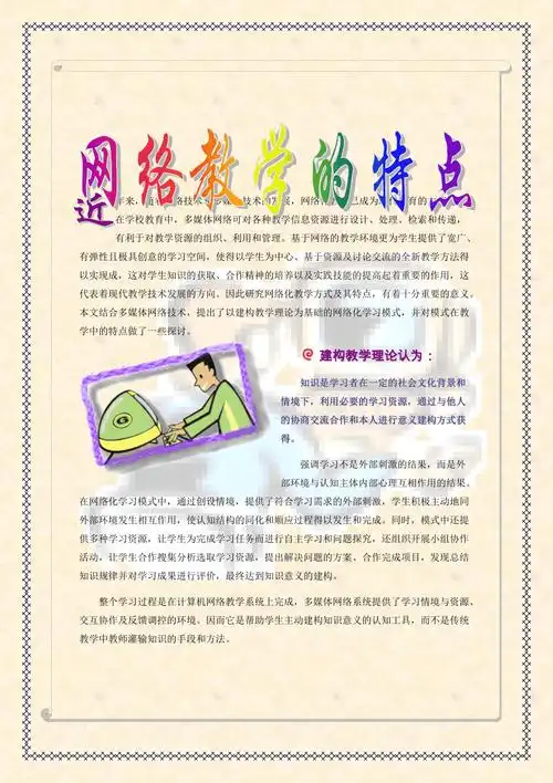 word精美排版实例