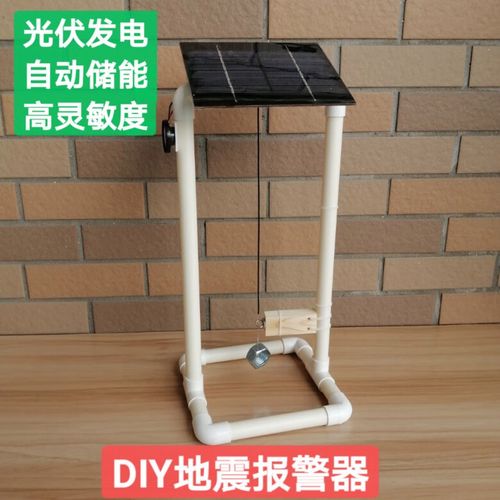 尼纳斯地震预警器  diy地震报警器科技小制作小制作物理实验创新预警