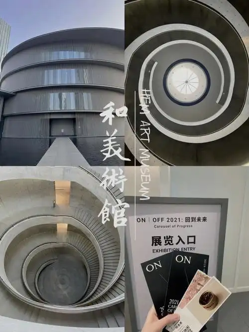 佛山和美术馆回到未来