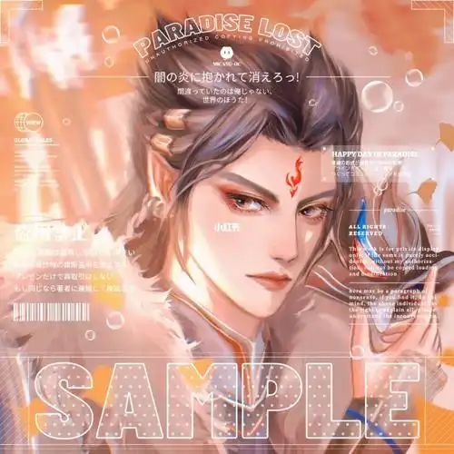 莫日根天宝伏妖录