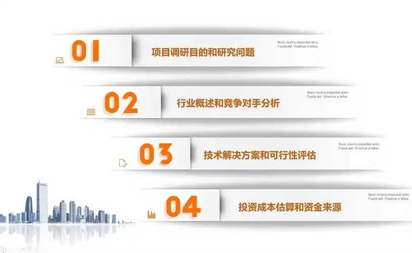 ppt目录页立体效果创意排版