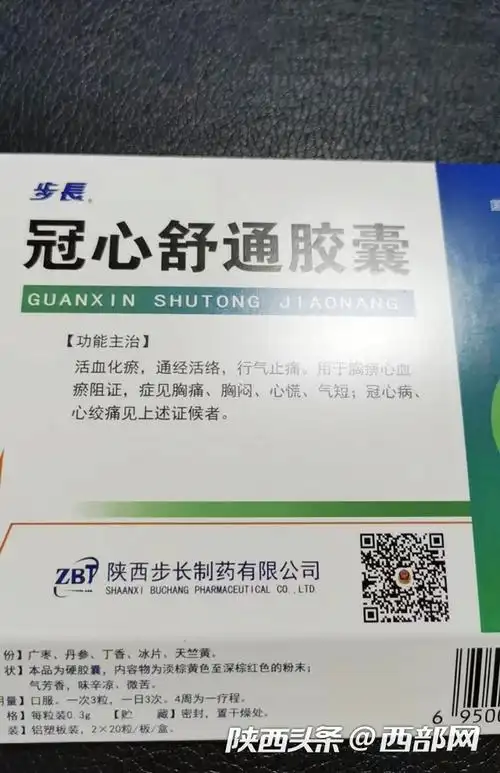 陕西药品说明书有了语音播报版将于6月底正式上线