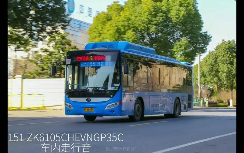 「中野三玖她老公」 车内走行音 #2 zk6105chevnpg35c 151路 嘉善客运