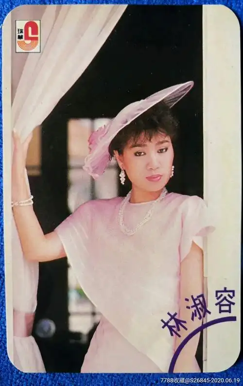 1990年,马来西亚瑞华唱片企业有限公司出品:林淑容=年历片