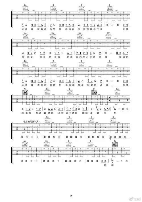 没有你的结尾吉他谱图片(完整版没有你的结尾曲谱)