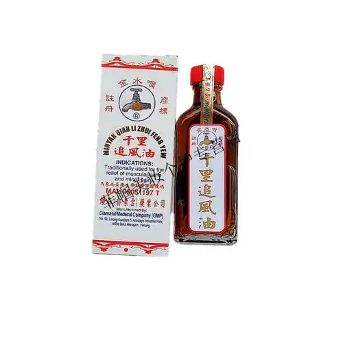 马来西亚金水喉千里追风油经典款