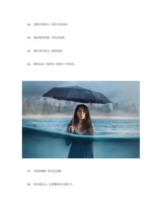 秒赞的朋友圈文案 文艺范小清新说说短句