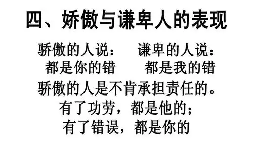 效法基督的谦卑ppt