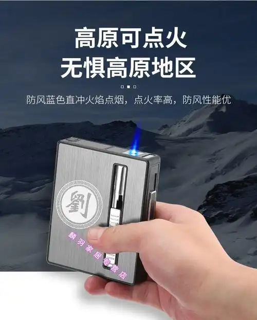 弹烟盒打火机充气电一体20支创意刻字送男友细烟充电款刻字联系客服