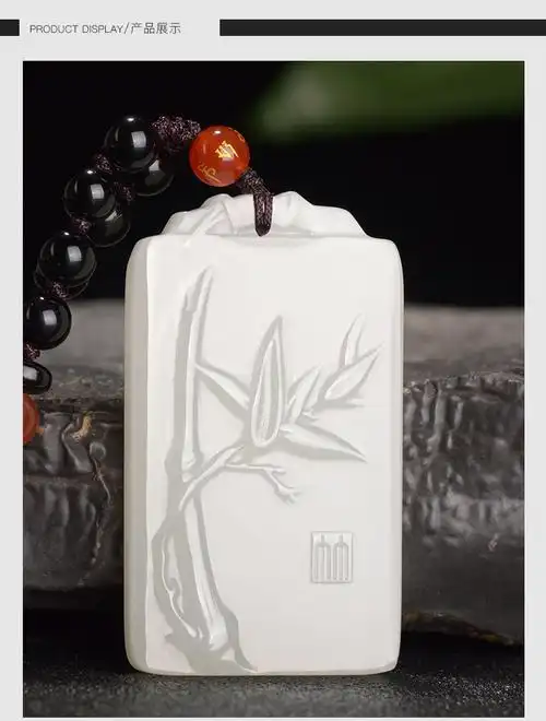 星星草和田玉羊脂白玉平安竹玉牌吊坠男士竹节玉佩挂件玉石玉坠女款项