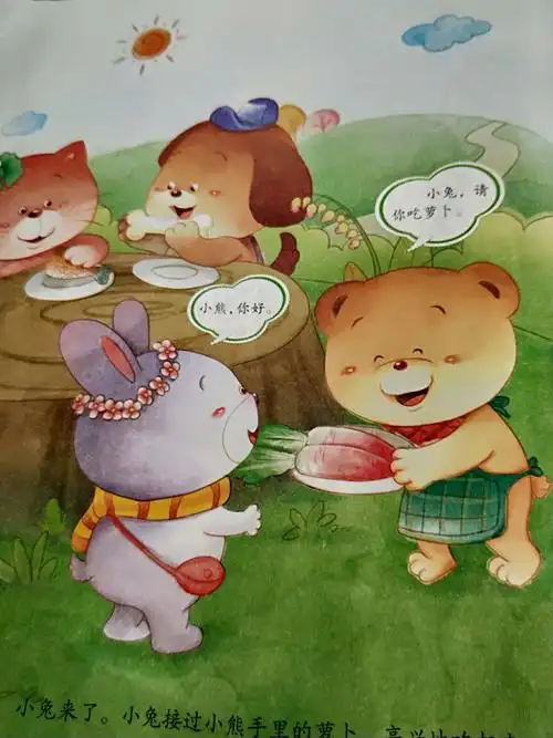 花根山幼儿园小班故事《小熊请客》