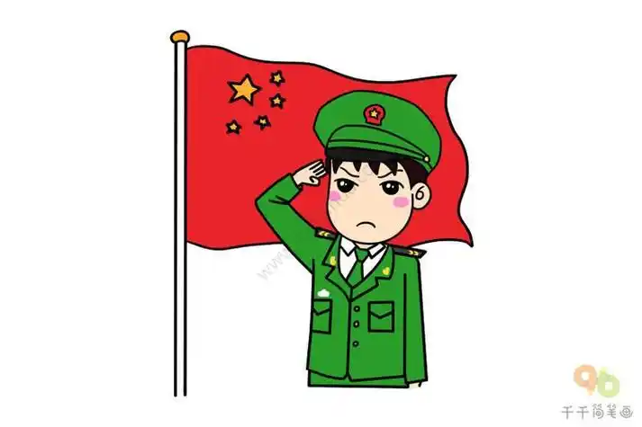 军人敬礼画像儿童简笔画