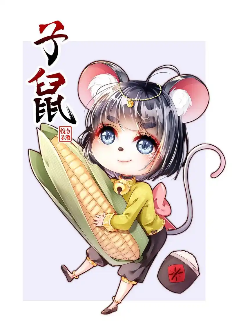 抖音图文来了 十二生肖可爱拟人q版#画画 #动漫美图 #q - 抖音