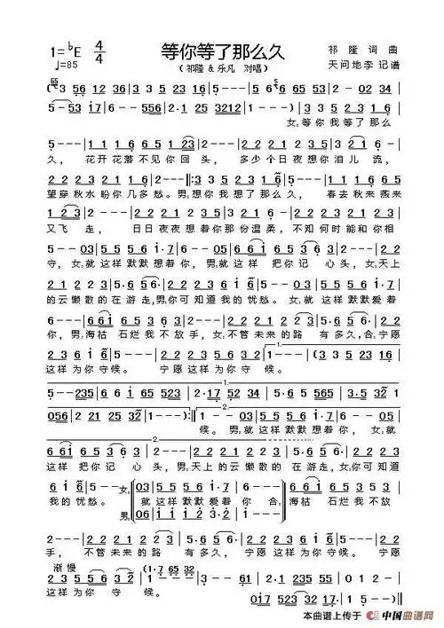 笛子《等你等了那么久》,送给真正的朋友!