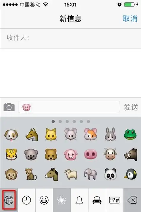 如何使用iphone键盘里的表情输入法?