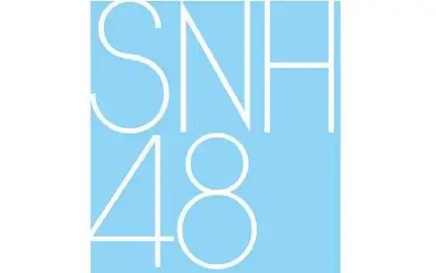 【20171227】【snh48】team sii/nii/x成员口袋直播