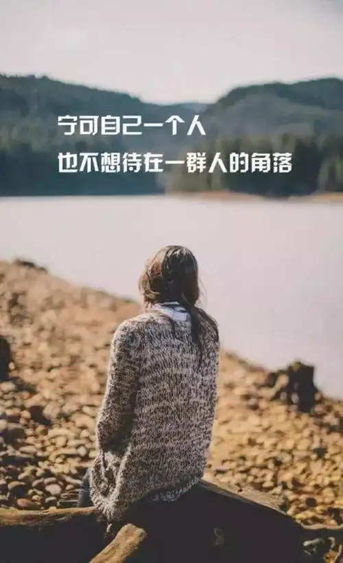 很短很伤感心酸的句子,扎心了