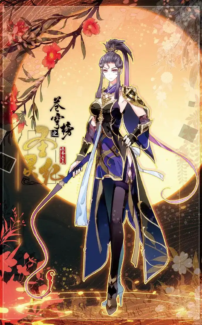 来自知音漫客官微 - 微博