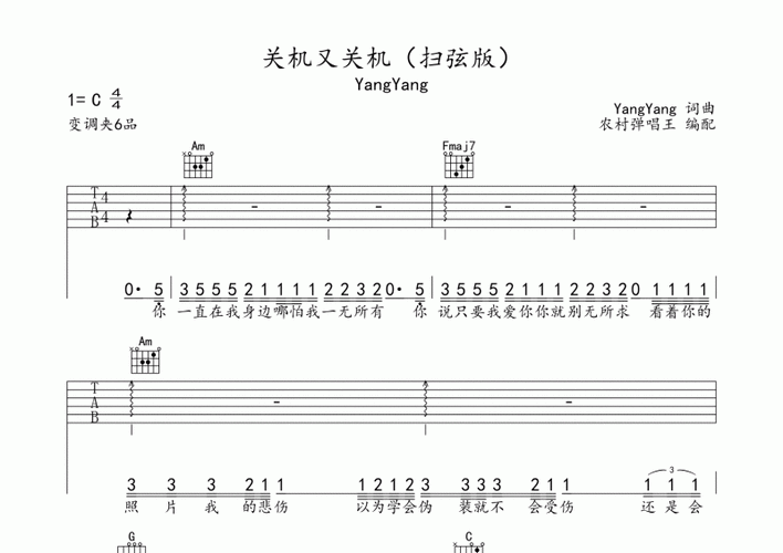 关机又关机yangyang