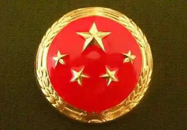 毛启国中国人民警察帽徽图集