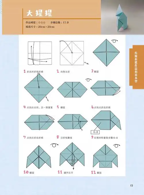 纯粹折纸 万物可折叠 赵燕杰 折纸技法书 折纸符号 传统折纸