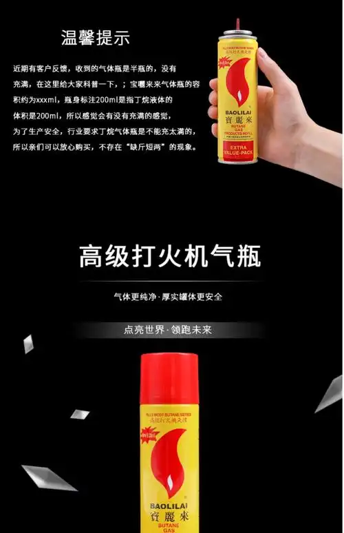 正品通用火机充气液丁烷气体充气瓶气体罐防风打火火机气体专用