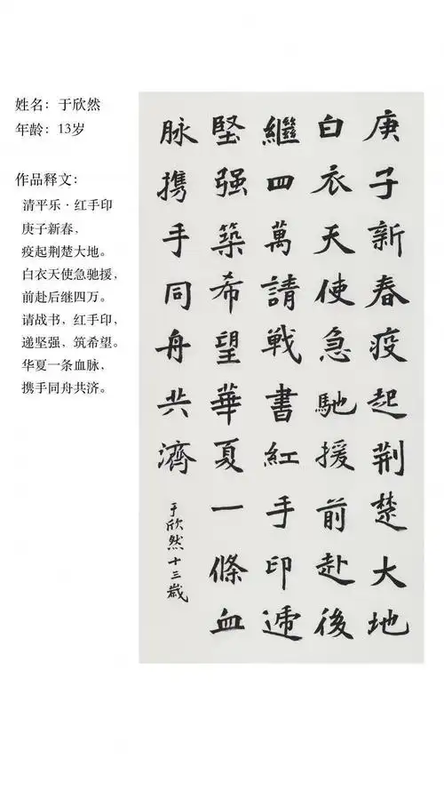 兰亭杯2120名海淀学子挥墨庆祝建党百年