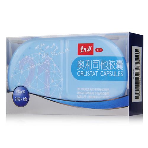 碧生源奥利司他胶囊21粒排油减肥正规药品国药准字瘦肚子燃脂奥力司他