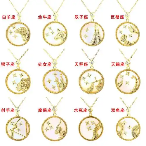 十二星座幸运项链女s925纯银白贝母吊坠韩版贝壳亚马逊欧美锁骨链