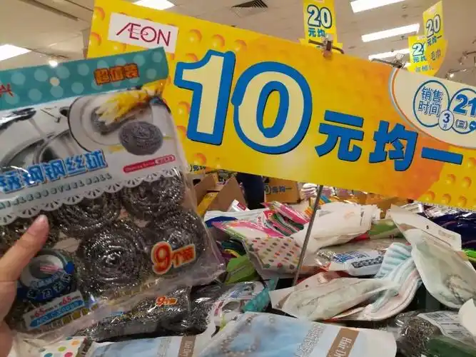 东莞永旺"10元均一"活动首日,网友吐槽:真是无比坑爹啊!