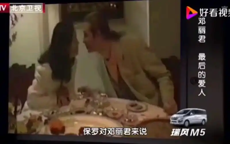 邓丽君与保罗度假影像四十岁的她在保罗面前如同一个孩子