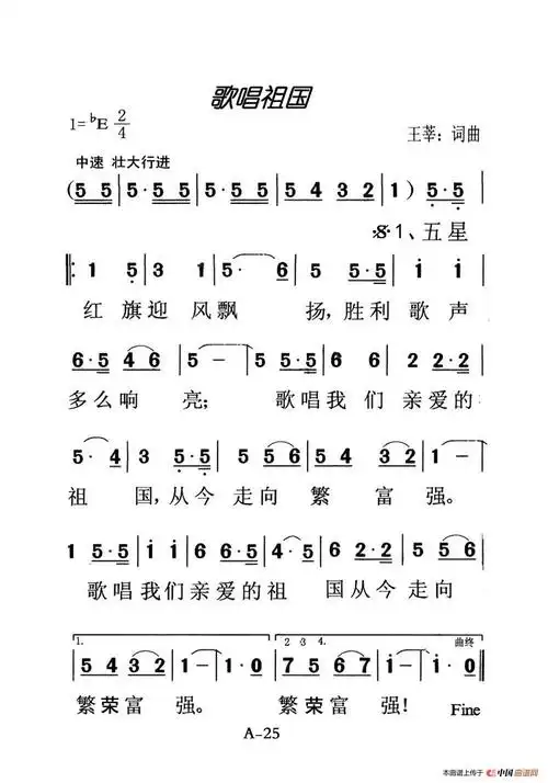 歌唱祖国[简谱]歌唱祖国(管乐小合奏四首)[简谱]歌唱祖国歌曲联唱[简