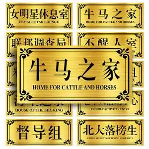 个性创意挂牌门牌励志标语宿舍寝室门贴卧室房间装饰画墙贴纸门上天鹅