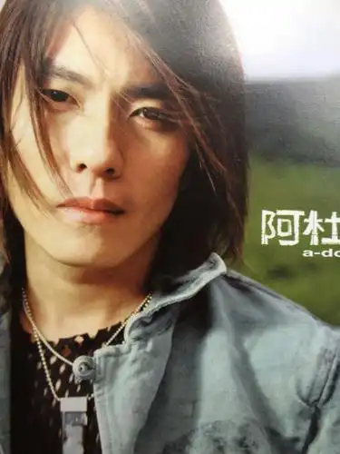 天黑,闭上眼睛就是阿杜 | 每人都有处女作