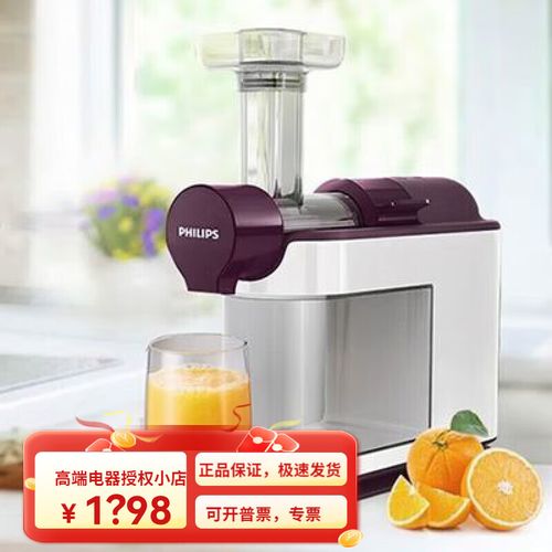 飞利浦(philips)2024新款philipshr1891榨汁机家用果蔬机多功能小型