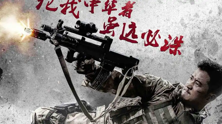 战狼电影海报壁纸819