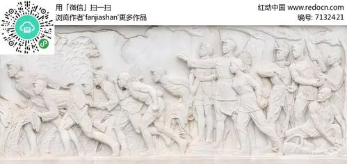 人民英雄纪念碑汉白玉浮雕抗日敌后游击队