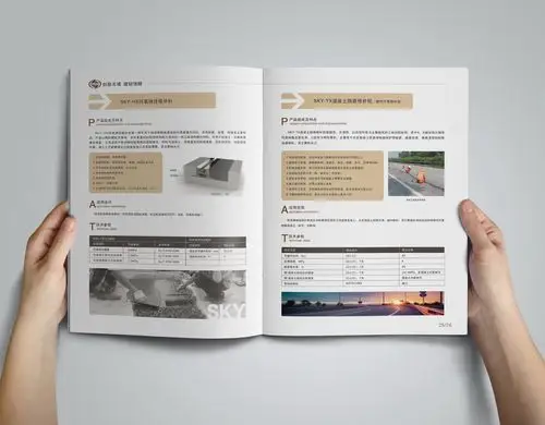 《建筑材料产品手册》画册