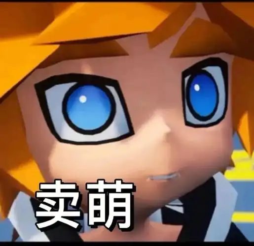 凹凸世界金表情包