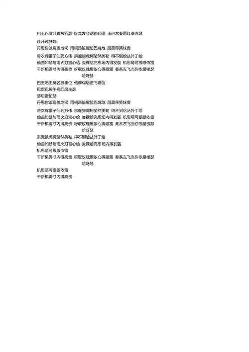 富士山下白玫瑰明年今日k歌之王粤语音译版歌词