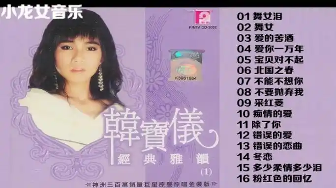 com53分钟33秒韩宝仪歌曲联唱-又见宝仪专辑_h264高清haokan.baidu.