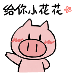 动态表情包-为什么是猪呢2