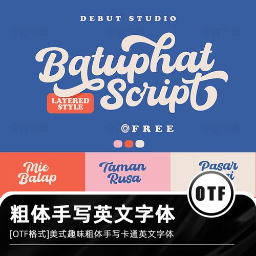 美式趣味粗体手写可爱卡通英文字体安装包品牌logo字体设计ps素材