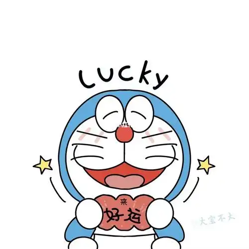 中秋节的小lucky