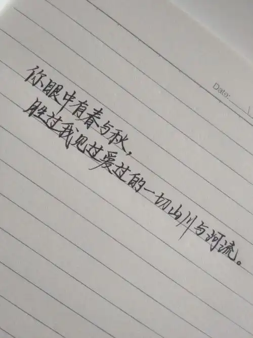 手写文字 情话 文艺句子(by陆衫亦)