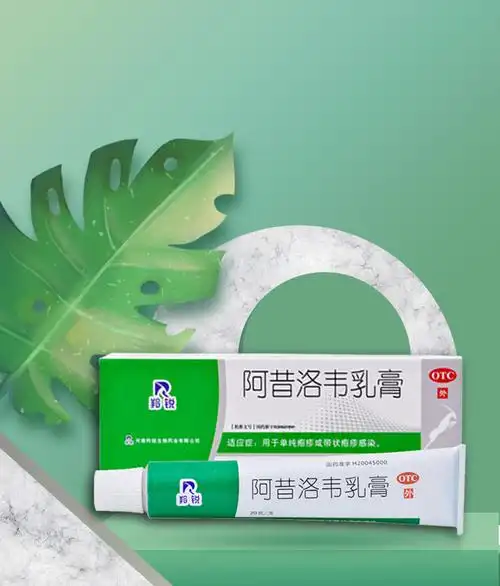 羚锐阿昔洛韦乳膏20g抗病毒带状疱疹软膏凝胶皮肤小水泡病毒药膏1盒